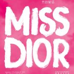 The "Stories Of A Miss" exhibition will be unveiled at Shanghai's Fosun Art Foundation this September.